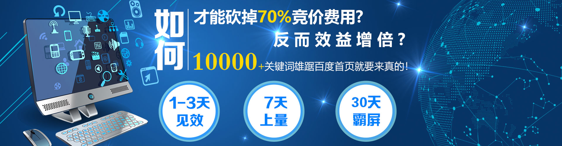 后壁网络推广开户